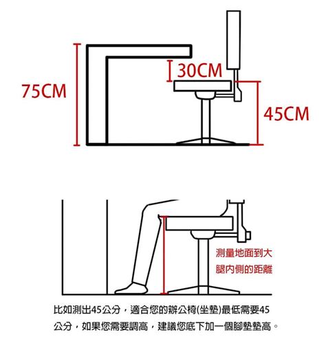 桌椅距離|辦公桌椅高度怎樣才合適？正確挑選，助你久坐辦公更。